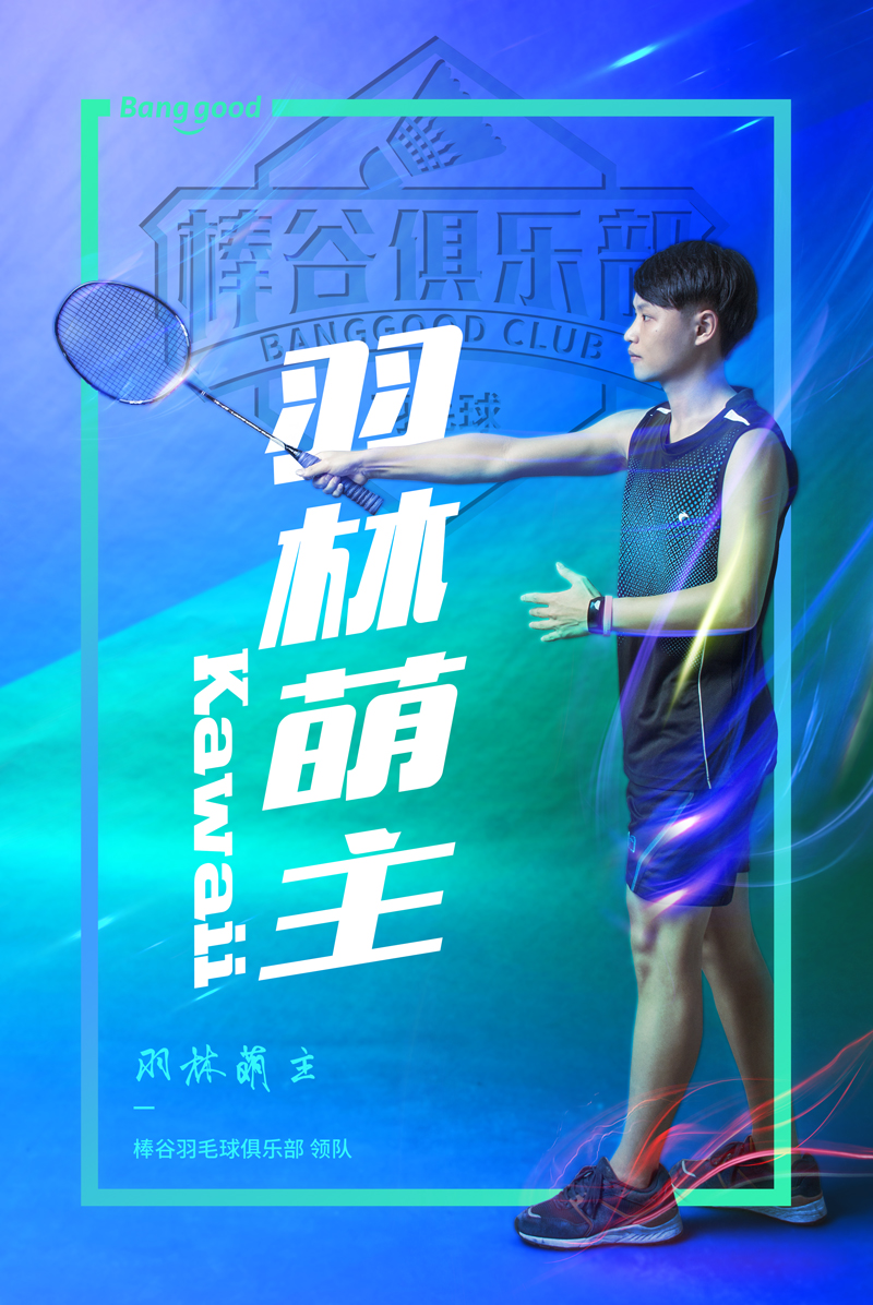 羽毛球俱樂(lè)部1微信專(zhuān)用.jpg